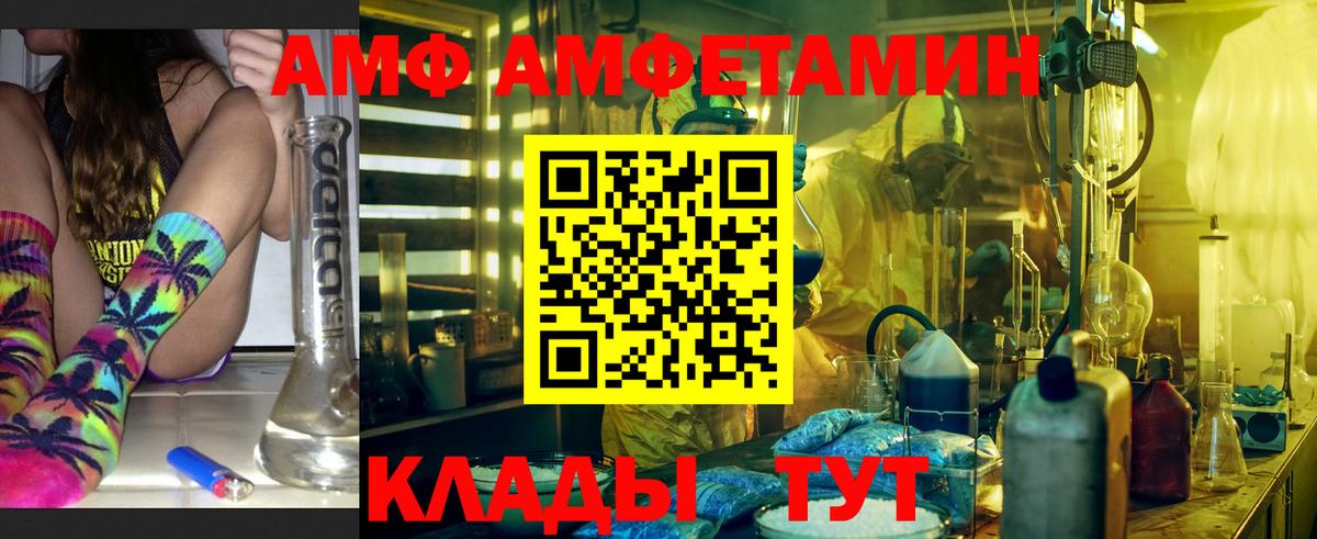 АМФЕТАМИН  Вход с VPN  Балаково  АМФ Premium 