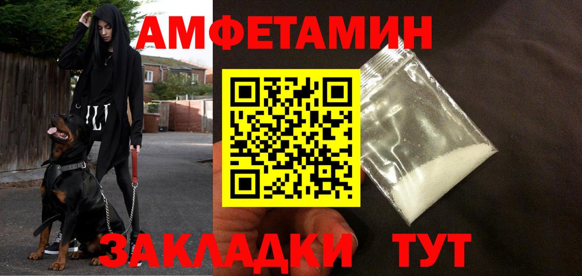 АМФЕТАМИН 98% Балаково