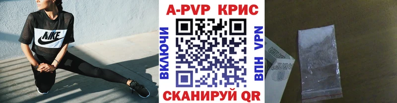 Alpha PVP кристаллы Балаково