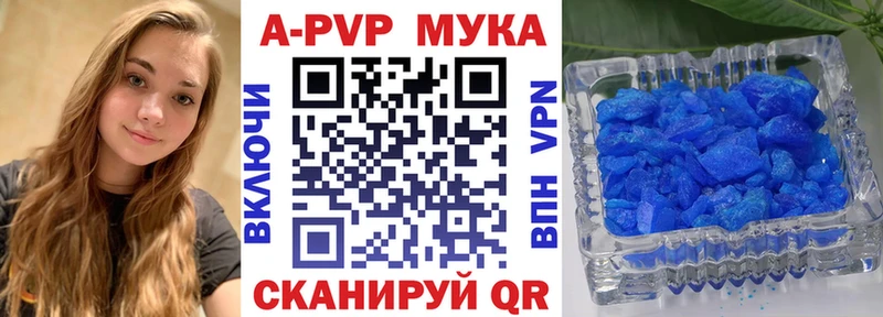 А ПВП крисы CK  закладка  Балаково 