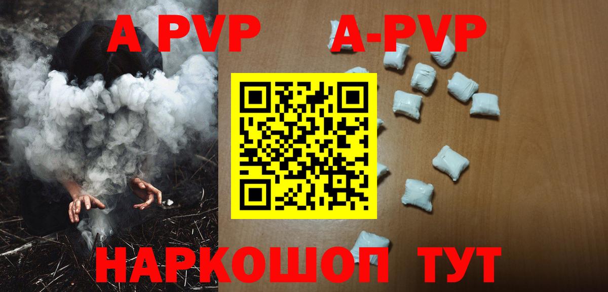 Alpha PVP СК КРИС Балаково