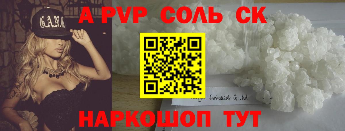 A PVP мука Балаково