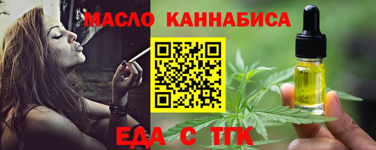 Canna-Cookies марихуана  Вход с VPN  Балаково 
