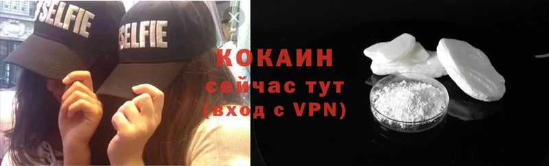 COCAIN VHQ  Балаково 