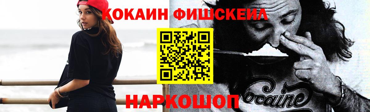 COCAIN 97% Балаково