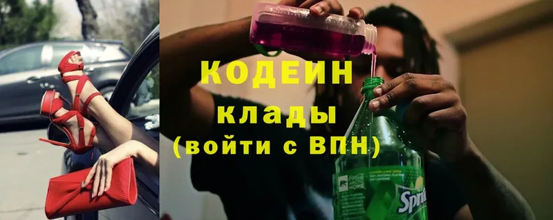 Кодеиновый сироп Lean напиток Lean (лин)  Балаково 