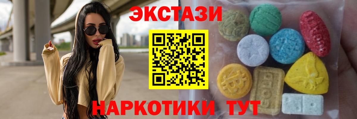 Экстази MDMA  площадка телеграм  Ecstasy XTC  Балаково  Вход с VPN  Экстази 
