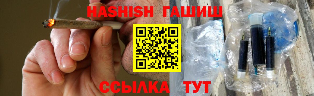 ГАШ убойный  ГАШИШ  Вход с VPN  хочу   ГАШИШ VHQ  Балаково 