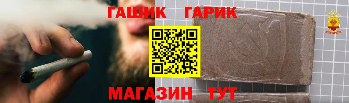 ГАШ Cannabis Балаково