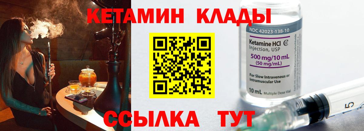 Кетамин VHQ  Балаково 