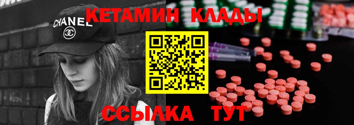 Кетамин ketamine  Вход с VPN  Балаково 
