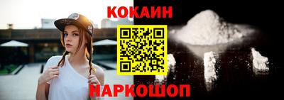COCAINE Апшеронск