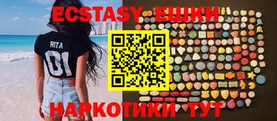 ECSTASY Апшеронск