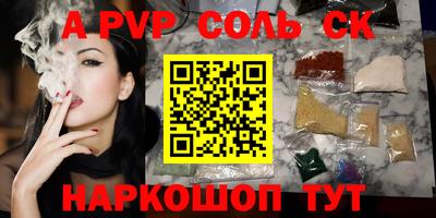 сатива Аргун