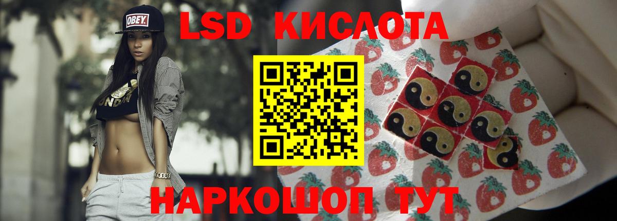Лсд 25 экстази кислота  Балаково  LSD-25 экстази ecstasy 