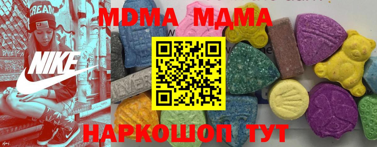 Балаково  МДМА  Вход с VPN  MDMA кристаллы 