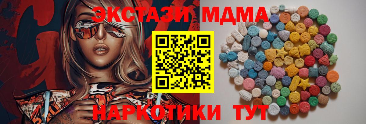 МДМА VHQ Балаково