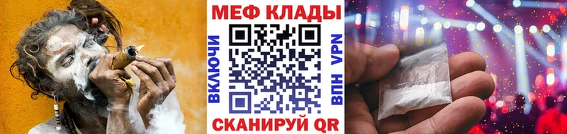 МЕФ кристаллы  кракен маркетплейс  Балаково 
