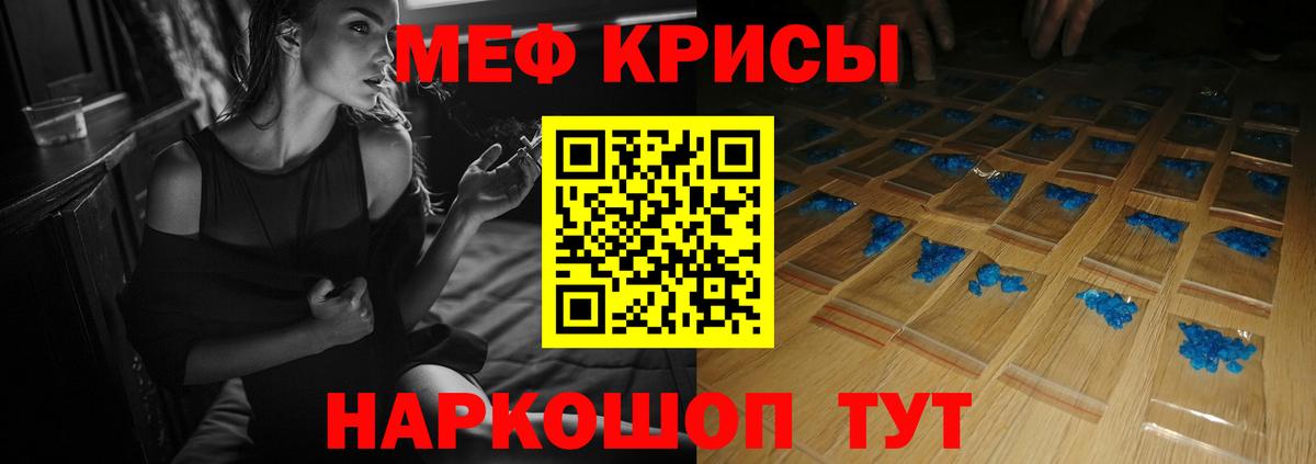 Меф мяу мяу  Мефедрон  Меф кристаллы  Балаково  Вход с VPN 
