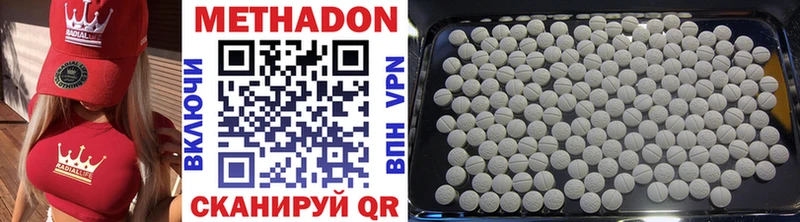 МЕТАДОН VHQ  купить закладку  Балаково 