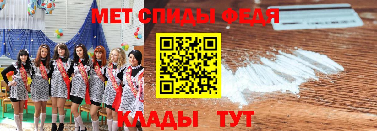 Метамфетамин Methamphetamine  Метамфетамин Methamphetamine  Балаково  Вход с VPN 