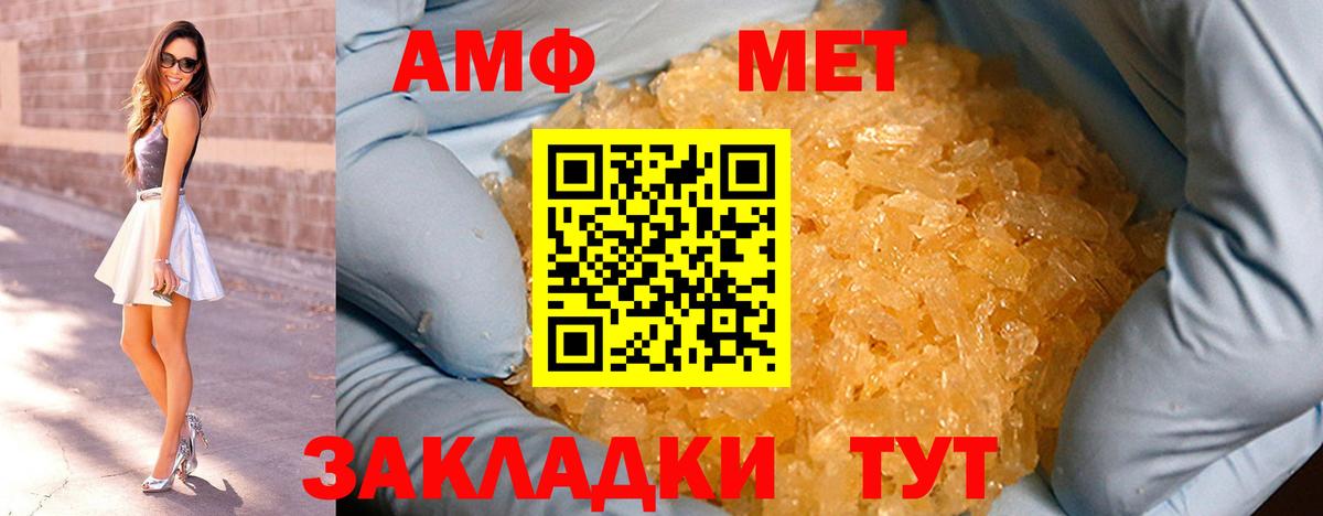Метамфетамин кристалл  Метамфетамин кристалл  Балаково 