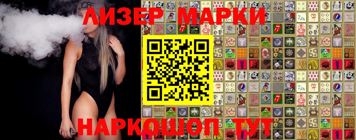 Марки NBOMe 1,8мг  Вход с VPN  Балаково  Марки NBOMe 1,8мг 