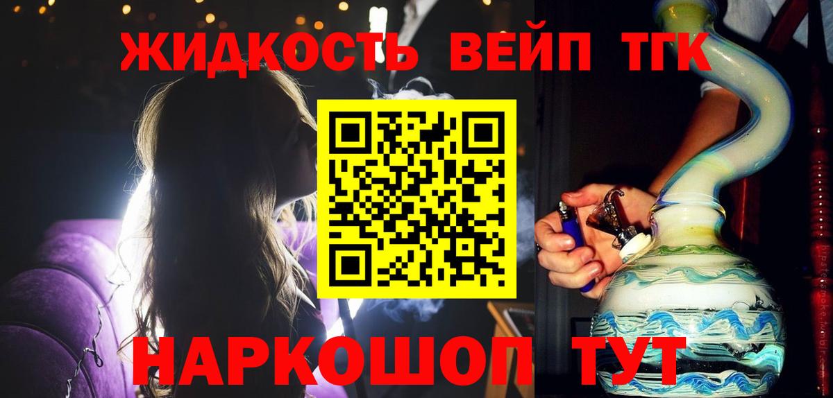 Дистиллят ТГК вейп с тгк  Балаково 