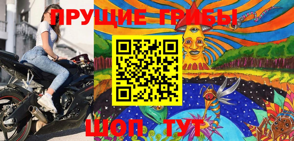 Галлюциногенные грибы мицелий Балаково