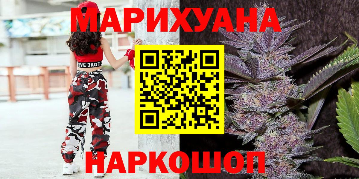 Канабис семена  Вход с VPN  Марихуана тримм  Шишки марихуана сатива  Балаково 